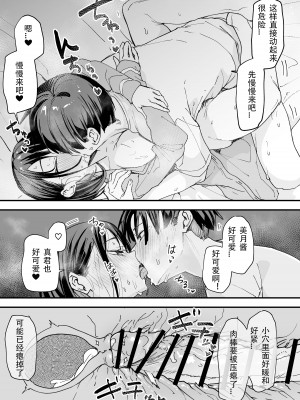 [フグタ家] 巨乳の友達と付き合うまでの話 後日談 [春桑汉化组汉化]_16