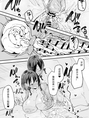 [フグタ家] 巨乳の友達と付き合うまでの話 後日談 [春桑汉化组汉化]_24