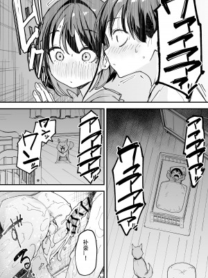 [フグタ家] 巨乳の友達と付き合うまでの話 後日談 [春桑汉化组汉化]_33