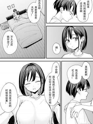 [フグタ家] 巨乳の友達と付き合うまでの話 後日談 [春桑汉化组汉化]_35