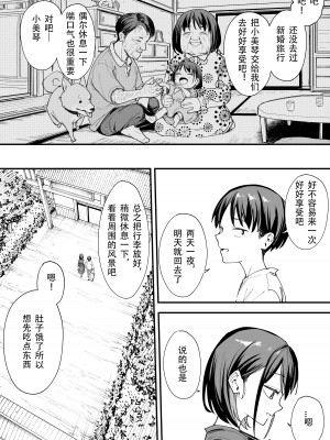 [フグタ家] 巨乳の友達と付き合うまでの話 後日談 [春桑汉化组汉化]_40