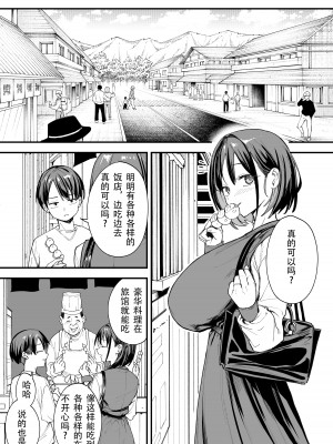 [フグタ家] 巨乳の友達と付き合うまでの話 後日談 [春桑汉化组汉化]_41