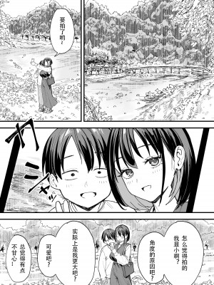 [フグタ家] 巨乳の友達と付き合うまでの話 後日談 [春桑汉化组汉化]_43