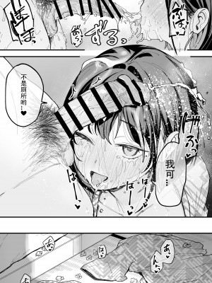 [フグタ家] 巨乳の友達と付き合うまでの話 後日談 [春桑汉化组汉化]_75