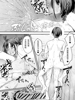 [フグタ家] 巨乳の友達と付き合うまでの話 後日談 [春桑汉化组汉化]_83