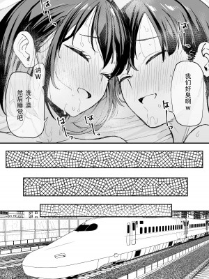 [フグタ家] 巨乳の友達と付き合うまでの話 後日談 [春桑汉化组汉化]_87