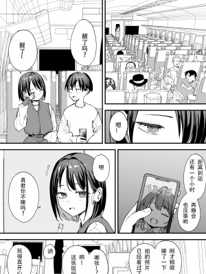 [フグタ家] 巨乳の友達と付き合うまでの話 後日談 [春桑汉化组汉化]_88