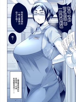 [TKジーザス (茸山しめじ)] 話が早すぎるバイト先の先輩｜思維跳躍太快的打工處的前輩 [中国翻訳] [DL版]_04
