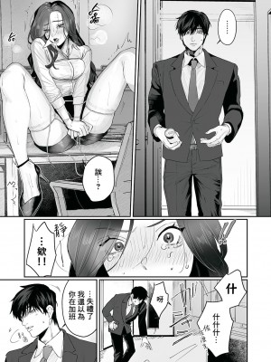 [溺愛しんどろーむ (粕谷まこ)] SM的純愛～解きたい男×縛られたい女｜SM式纯爱~渴望解开的男人x欲被捆绑的女 [莉赛特汉化组] [DL版]_018