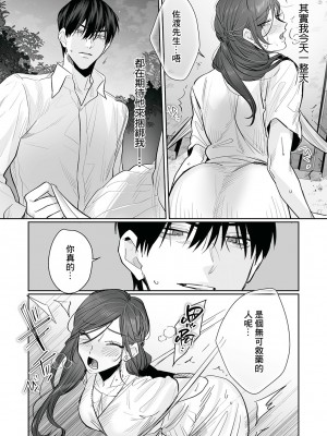 [溺愛しんどろーむ (粕谷まこ)] SM的純愛～解きたい男×縛られたい女｜SM式纯爱~渴望解开的男人x欲被捆绑的女 [莉赛特汉化组] [DL版]_111