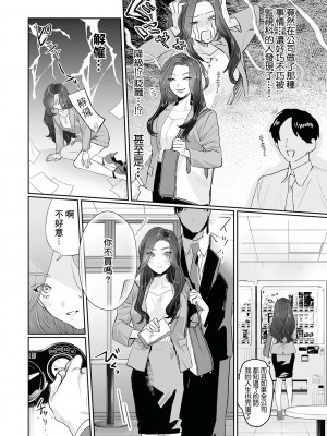 [溺愛しんどろーむ (粕谷まこ)] SM的純愛～解きたい男×縛られたい女｜SM式纯爱~渴望解开的男人x欲被捆绑的女 [莉赛特汉化组] [DL版]_027