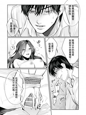 [溺愛しんどろーむ (粕谷まこ)] SM的純愛～解きたい男×縛られたい女｜SM式纯爱~渴望解开的男人x欲被捆绑的女 [莉赛特汉化组] [DL版]_068