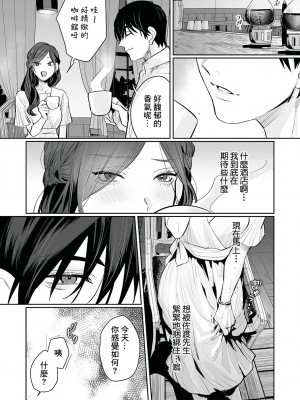 [溺愛しんどろーむ (粕谷まこ)] SM的純愛～解きたい男×縛られたい女｜SM式纯爱~渴望解开的男人x欲被捆绑的女 [莉赛特汉化组] [DL版]_082