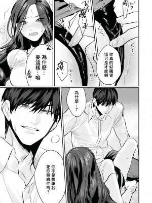 [溺愛しんどろーむ (粕谷まこ)] SM的純愛～解きたい男×縛られたい女｜SM式纯爱~渴望解开的男人x欲被捆绑的女 [莉赛特汉化组] [DL版]_060