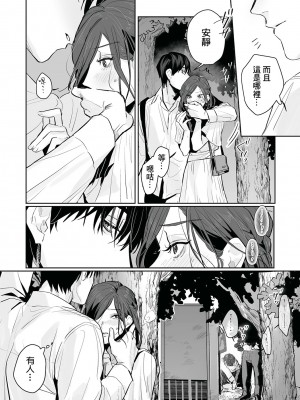 [溺愛しんどろーむ (粕谷まこ)] SM的純愛～解きたい男×縛られたい女｜SM式纯爱~渴望解开的男人x欲被捆绑的女 [莉赛特汉化组] [DL版]_091