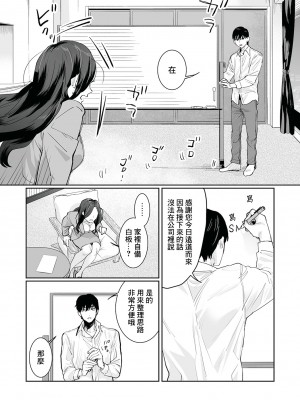 [溺愛しんどろーむ (粕谷まこ)] SM的純愛～解きたい男×縛られたい女｜SM式纯爱~渴望解开的男人x欲被捆绑的女 [莉赛特汉化组] [DL版]_035