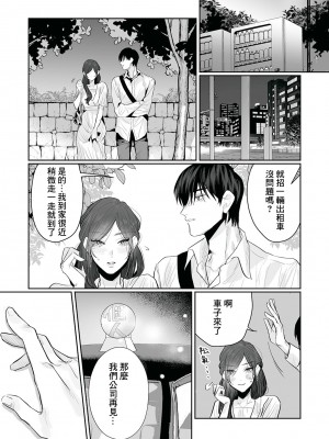 [溺愛しんどろーむ (粕谷まこ)] SM的純愛～解きたい男×縛られたい女｜SM式纯爱~渴望解开的男人x欲被捆绑的女 [莉赛特汉化组] [DL版]_118