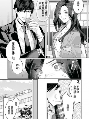 [溺愛しんどろーむ (粕谷まこ)] SM的純愛～解きたい男×縛られたい女｜SM式纯爱~渴望解开的男人x欲被捆绑的女 [莉赛特汉化组] [DL版]_030