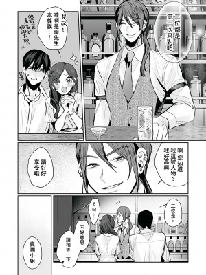 [溺愛しんどろーむ (粕谷まこ)] SM的純愛～解きたい男×縛られたい女｜SM式纯爱~渴望解开的男人x欲被捆绑的女 [莉赛特汉化组] [DL版]_086