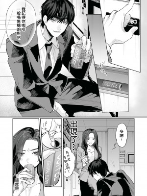 [溺愛しんどろーむ (粕谷まこ)] SM的純愛～解きたい男×縛られたい女｜SM式纯爱~渴望解开的男人x欲被捆绑的女 [莉赛特汉化组] [DL版]_028