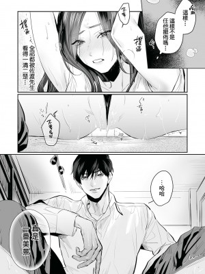 [溺愛しんどろーむ (粕谷まこ)] SM的純愛～解きたい男×縛られたい女｜SM式纯爱~渴望解开的男人x欲被捆绑的女 [莉赛特汉化组] [DL版]_059