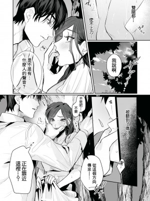 [溺愛しんどろーむ (粕谷まこ)] SM的純愛～解きたい男×縛られたい女｜SM式纯爱~渴望解开的男人x欲被捆绑的女 [莉赛特汉化组] [DL版]_097