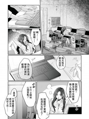 [溺愛しんどろーむ (粕谷まこ)] SM的純愛～解きたい男×縛られたい女｜SM式纯爱~渴望解开的男人x欲被捆绑的女 [莉赛特汉化组] [DL版]_015