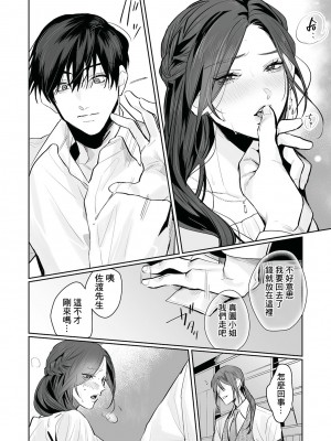 [溺愛しんどろーむ (粕谷まこ)] SM的純愛～解きたい男×縛られたい女｜SM式纯爱~渴望解开的男人x欲被捆绑的女 [莉赛特汉化组] [DL版]_089
