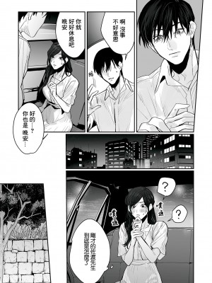 [溺愛しんどろーむ (粕谷まこ)] SM的純愛～解きたい男×縛られたい女｜SM式纯爱~渴望解开的男人x欲被捆绑的女 [莉赛特汉化组] [DL版]_120