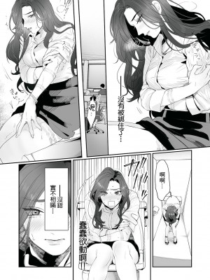 [溺愛しんどろーむ (粕谷まこ)] SM的純愛～解きたい男×縛られたい女｜SM式纯爱~渴望解开的男人x欲被捆绑的女 [莉赛特汉化组] [DL版]_009