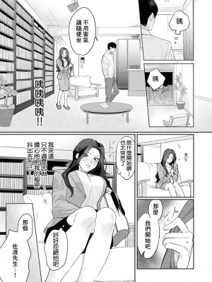 [溺愛しんどろーむ (粕谷まこ)] SM的純愛～解きたい男×縛られたい女｜SM式纯爱~渴望解开的男人x欲被捆绑的女 [莉赛特汉化组] [DL版]_034