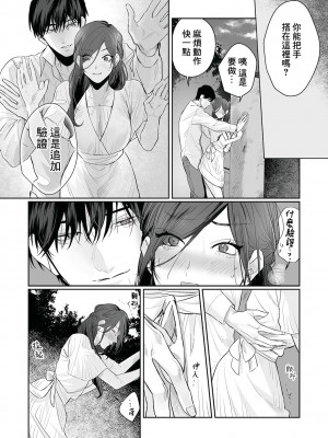 [溺愛しんどろーむ (粕谷まこ)] SM的純愛～解きたい男×縛られたい女｜SM式纯爱~渴望解开的男人x欲被捆绑的女 [莉赛特汉化组] [DL版]_108