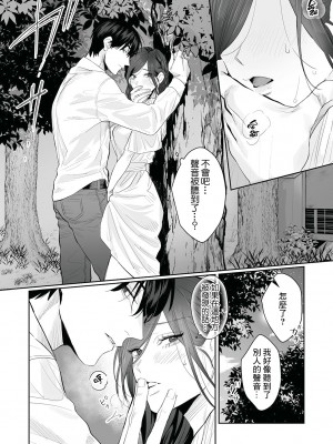 [溺愛しんどろーむ (粕谷まこ)] SM的純愛～解きたい男×縛られたい女｜SM式纯爱~渴望解开的男人x欲被捆绑的女 [莉赛特汉化组] [DL版]_098