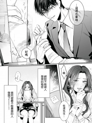 [溺愛しんどろーむ (粕谷まこ)] SM的純愛～解きたい男×縛られたい女｜SM式纯爱~渴望解开的男人x欲被捆绑的女 [莉赛特汉化组] [DL版]_005