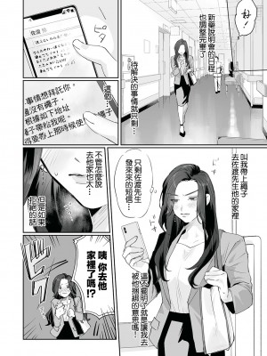 [溺愛しんどろーむ (粕谷まこ)] SM的純愛～解きたい男×縛られたい女｜SM式纯爱~渴望解开的男人x欲被捆绑的女 [莉赛特汉化组] [DL版]_031