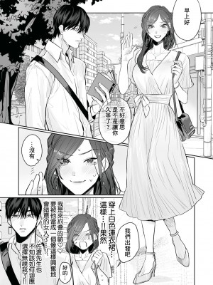 [溺愛しんどろーむ (粕谷まこ)] SM的純愛～解きたい男×縛られたい女｜SM式纯爱~渴望解开的男人x欲被捆绑的女 [莉赛特汉化组] [DL版]_078