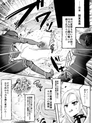 [聖華快楽書店 (くまっこ、なまひゆ)] 魔法少女セイントリリィ ～愛と正義のヒロインが敵幹部に洗脳調教され快楽に堕ちるまで～_002