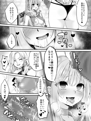 [聖華快楽書店 (くまっこ、なまひゆ)] 魔法少女セイントリリィ ～愛と正義のヒロインが敵幹部に洗脳調教され快楽に堕ちるまで～_041