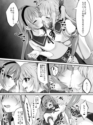 [聖華快楽書店 (くまっこ、なまひゆ)] 魔法少女セイントリリィ ～愛と正義のヒロインが敵幹部に洗脳調教され快楽に堕ちるまで～_048