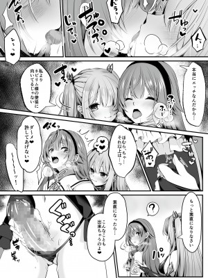 [聖華快楽書店 (くまっこ、なまひゆ)] 魔法少女セイントリリィ ～愛と正義のヒロインが敵幹部に洗脳調教され快楽に堕ちるまで～_054