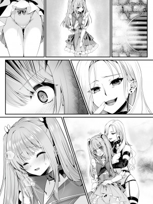 [聖華快楽書店 (くまっこ、なまひゆ)] 魔法少女セイントリリィ ～愛と正義のヒロインが敵幹部に洗脳調教され快楽に堕ちるまで～_091