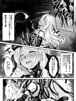 [聖華快楽書店 (くまっこ、なまひゆ)] 魔法少女セイントリリィ ～愛と正義のヒロインが敵幹部に洗脳調教され快楽に堕ちるまで～_008