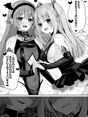 [聖華快楽書店 (くまっこ、なまひゆ)] 魔法少女セイントリリィ ～愛と正義のヒロインが敵幹部に洗脳調教され快楽に堕ちるまで～_063