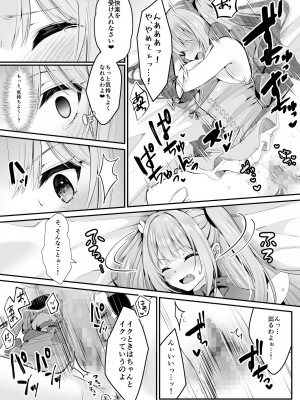 [聖華快楽書店 (くまっこ、なまひゆ)] 魔法少女セイントリリィ ～愛と正義のヒロインが敵幹部に洗脳調教され快楽に堕ちるまで～_028