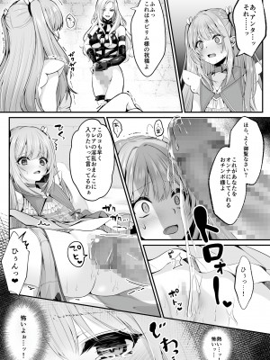 [聖華快楽書店 (くまっこ、なまひゆ)] 魔法少女セイントリリィ ～愛と正義のヒロインが敵幹部に洗脳調教され快楽に堕ちるまで～_024