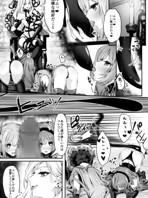 [聖華快楽書店 (くまっこ、なまひゆ)] 魔法少女セイントリリィ ～愛と正義のヒロインが敵幹部に洗脳調教され快楽に堕ちるまで～_059