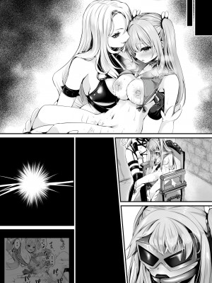 [聖華快楽書店 (くまっこ、なまひゆ)] 魔法少女セイントリリィ ～愛と正義のヒロインが敵幹部に洗脳調教され快楽に堕ちるまで～_106