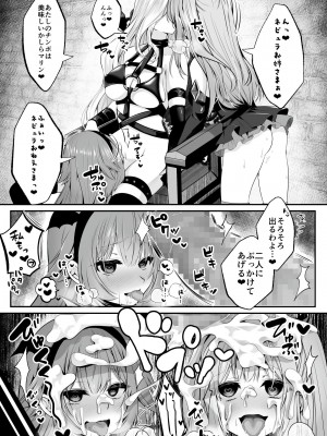 [聖華快楽書店 (くまっこ、なまひゆ)] 魔法少女セイントリリィ ～愛と正義のヒロインが敵幹部に洗脳調教され快楽に堕ちるまで～_061