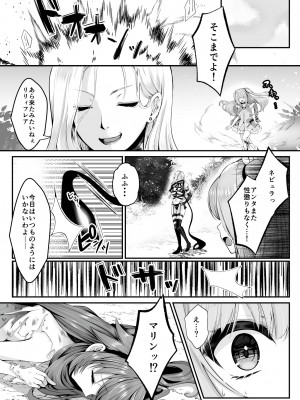 [聖華快楽書店 (くまっこ、なまひゆ)] 魔法少女セイントリリィ ～愛と正義のヒロインが敵幹部に洗脳調教され快楽に堕ちるまで～_012