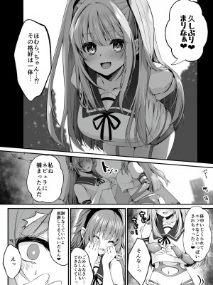 [聖華快楽書店 (くまっこ、なまひゆ)] 魔法少女セイントリリィ ～愛と正義のヒロインが敵幹部に洗脳調教され快楽に堕ちるまで～_046